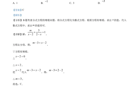 精品解析：2025年安徽省宣城市九年级中考第一次模拟考试数学试题（解析版）_2025年安徽省中考模拟试卷数学_2025年安徽数学一模卷62份