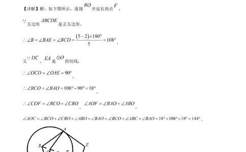 精品解析：2025年安徽省宣城市九年级中考第一次模拟考试数学试题（解析版）_2025年安徽省中考模拟试卷数学_2025年安徽数学一模卷62份