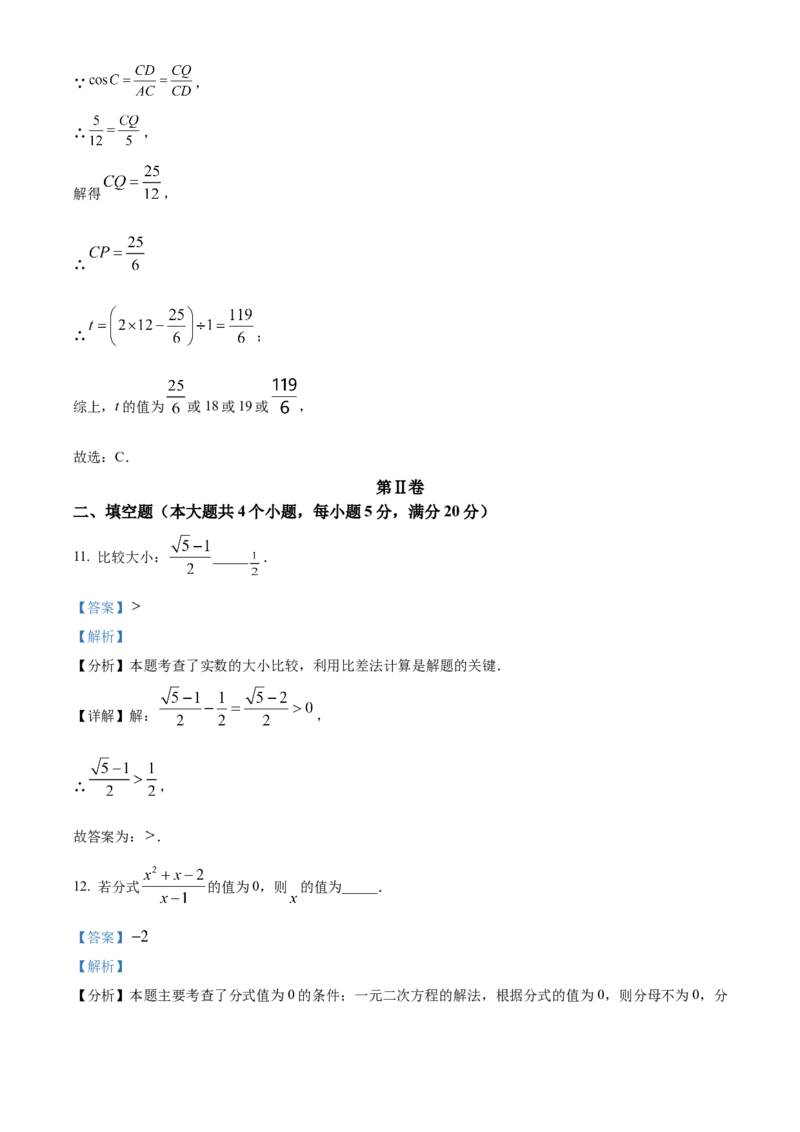 精品解析：2025年安徽省宣城市九年级中考第一次模拟考试数学试题（解析版）_2025年安徽省中考模拟试卷数学_2025年安徽数学一模卷62份