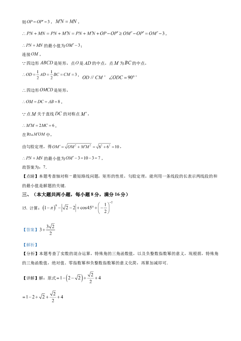 精品解析：2025年安徽省宣城市九年级中考第一次模拟考试数学试题（解析版）_2025年安徽省中考模拟试卷数学_2025年安徽数学一模卷62份