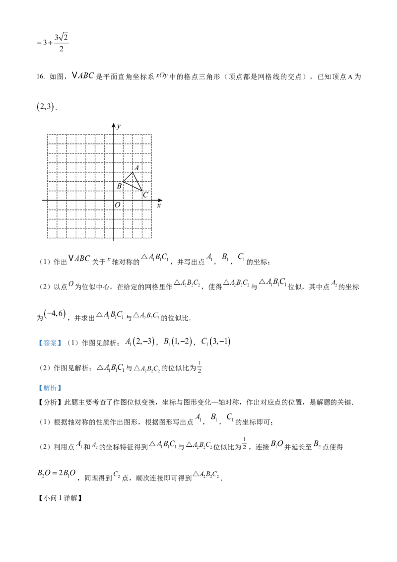 精品解析：2025年安徽省宣城市九年级中考第一次模拟考试数学试题（解析版）_2025年安徽省中考模拟试卷数学_2025年安徽数学一模卷62份