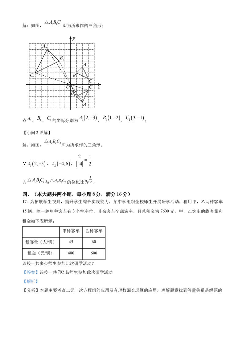 精品解析：2025年安徽省宣城市九年级中考第一次模拟考试数学试题（解析版）_2025年安徽省中考模拟试卷数学_2025年安徽数学一模卷62份