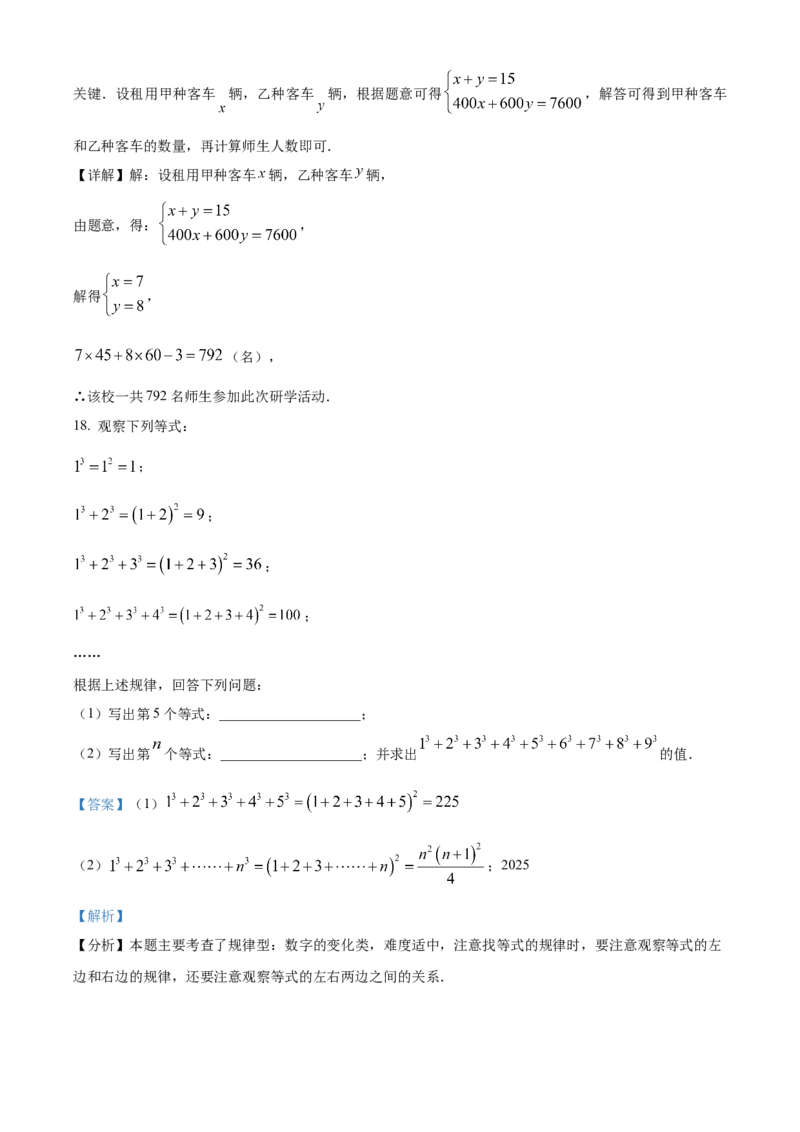 精品解析：2025年安徽省宣城市九年级中考第一次模拟考试数学试题（解析版）_2025年安徽省中考模拟试卷数学_2025年安徽数学一模卷62份