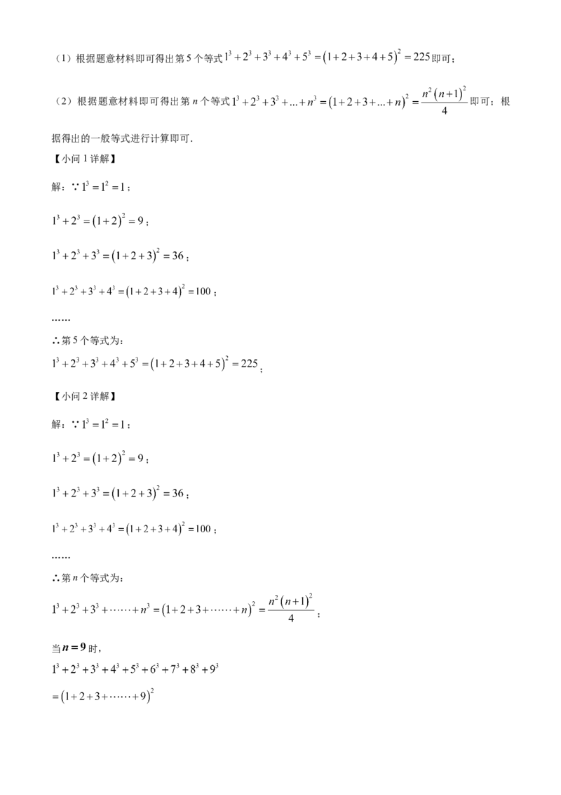精品解析：2025年安徽省宣城市九年级中考第一次模拟考试数学试题（解析版）_2025年安徽省中考模拟试卷数学_2025年安徽数学一模卷62份