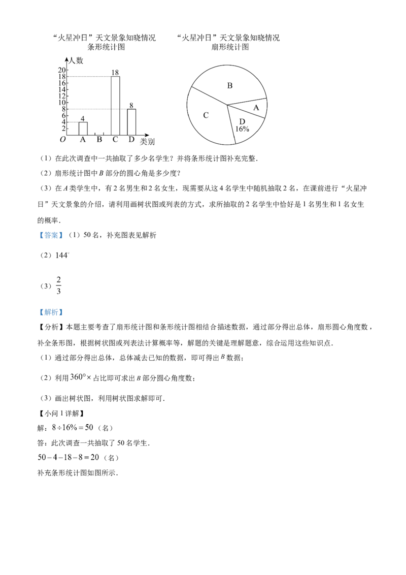 精品解析：2025年安徽省宣城市九年级中考第一次模拟考试数学试题（解析版）_2025年安徽省中考模拟试卷数学_2025年安徽数学一模卷62份