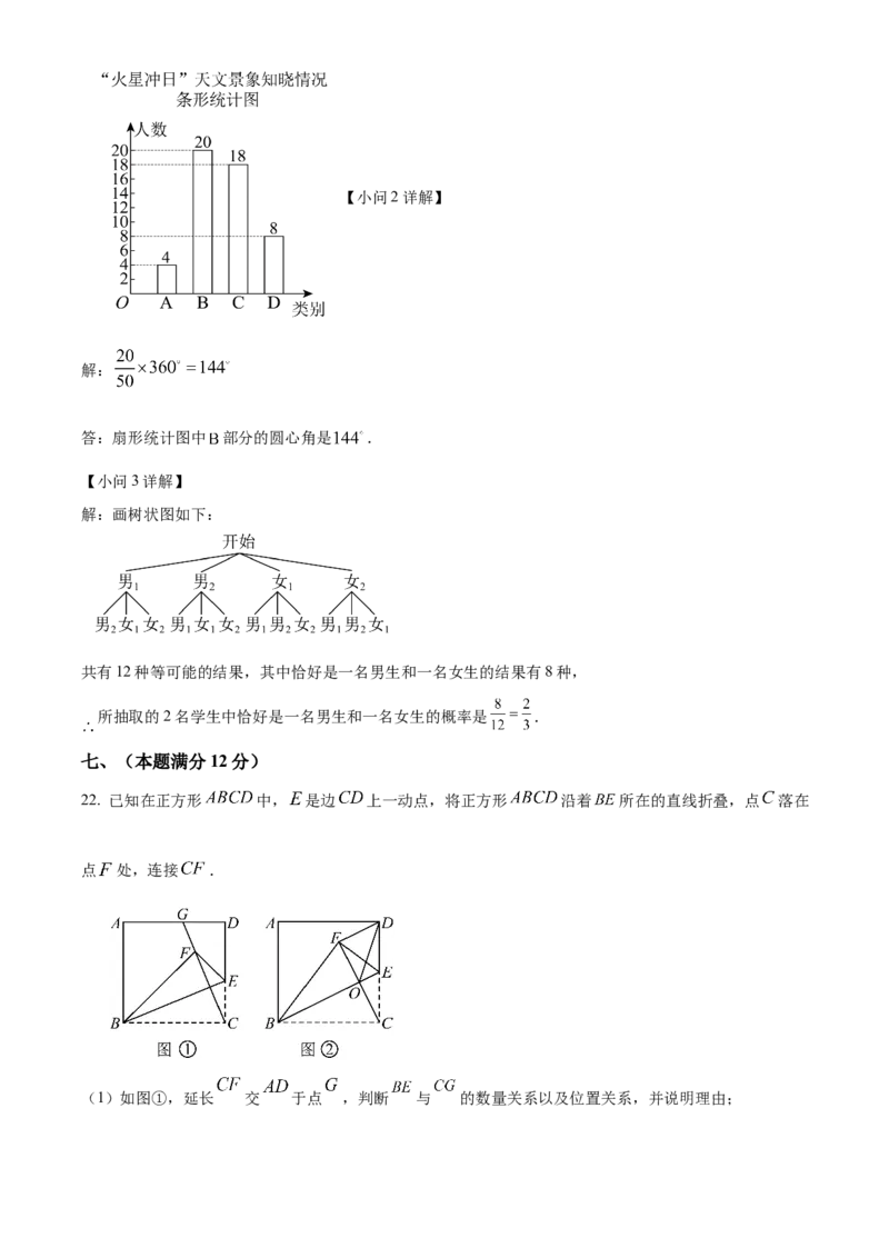 精品解析：2025年安徽省宣城市九年级中考第一次模拟考试数学试题（解析版）_2025年安徽省中考模拟试卷数学_2025年安徽数学一模卷62份