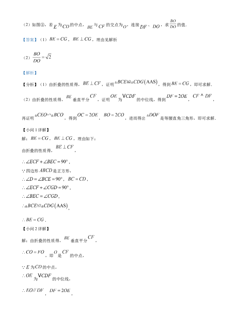 精品解析：2025年安徽省宣城市九年级中考第一次模拟考试数学试题（解析版）_2025年安徽省中考模拟试卷数学_2025年安徽数学一模卷62份