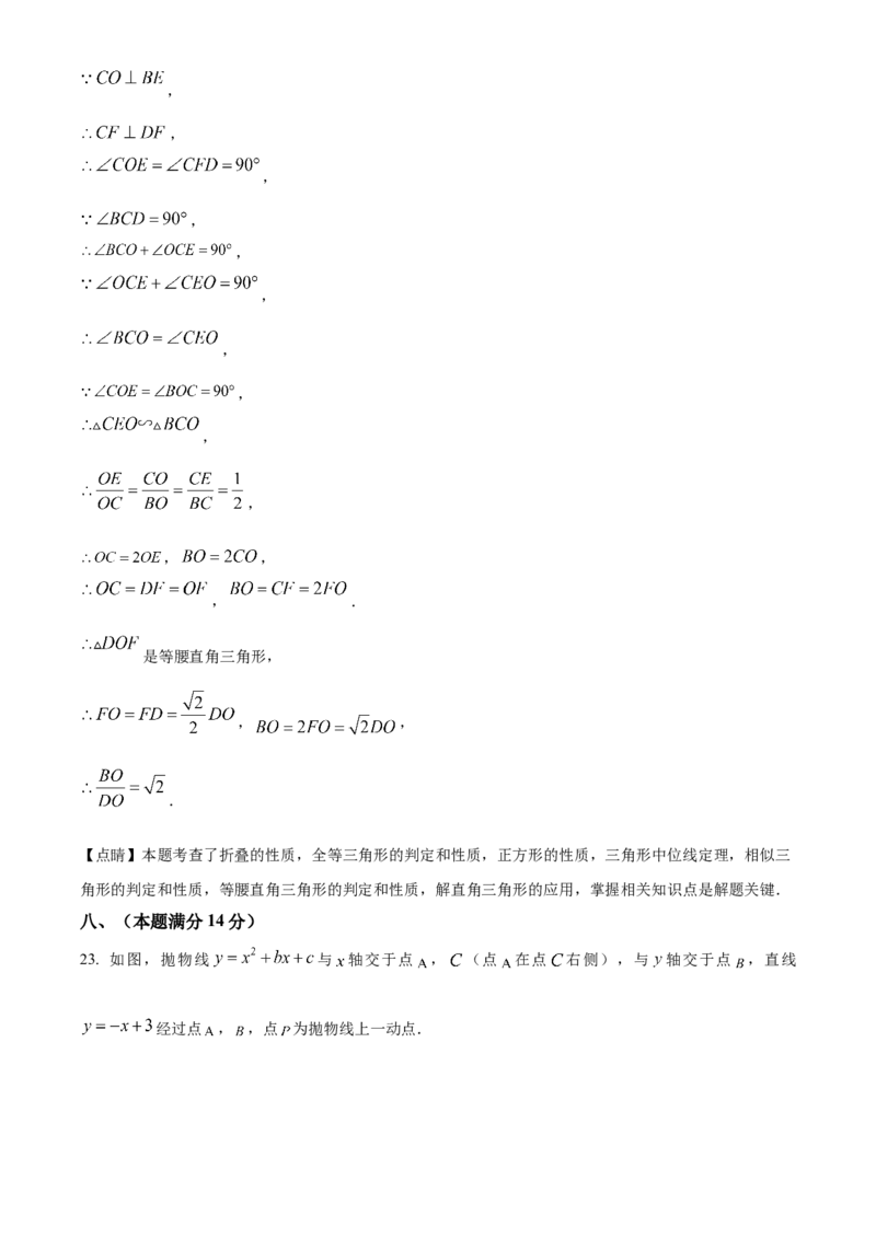 精品解析：2025年安徽省宣城市九年级中考第一次模拟考试数学试题（解析版）_2025年安徽省中考模拟试卷数学_2025年安徽数学一模卷62份
