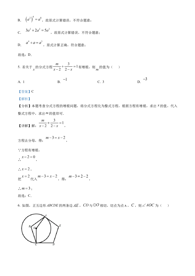 精品解析：2025年安徽省宣城市九年级中考第一次模拟考试数学试题（解析版）_2025年安徽省中考模拟试卷数学_2025年安徽数学一模卷62份