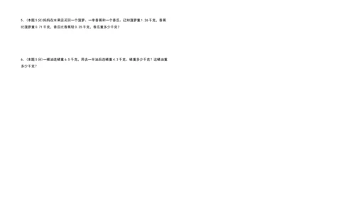 四年级数学下册第六单元小数的加法和减法检测卷（基础卷）（含答案）人教版_2026春人教版数学四年级下册_四下人教数学_四年级下册_专项练习