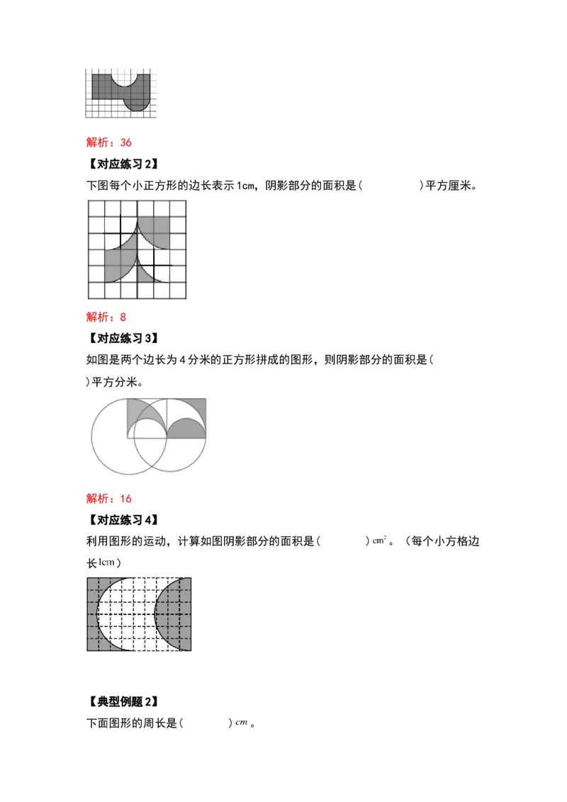四年级数学下册典型例题系列之第七单元图形的运动（二）（解析版）人教版_2026春人教版数学四年级下册_四下人教数学_四年级下册_专项练习