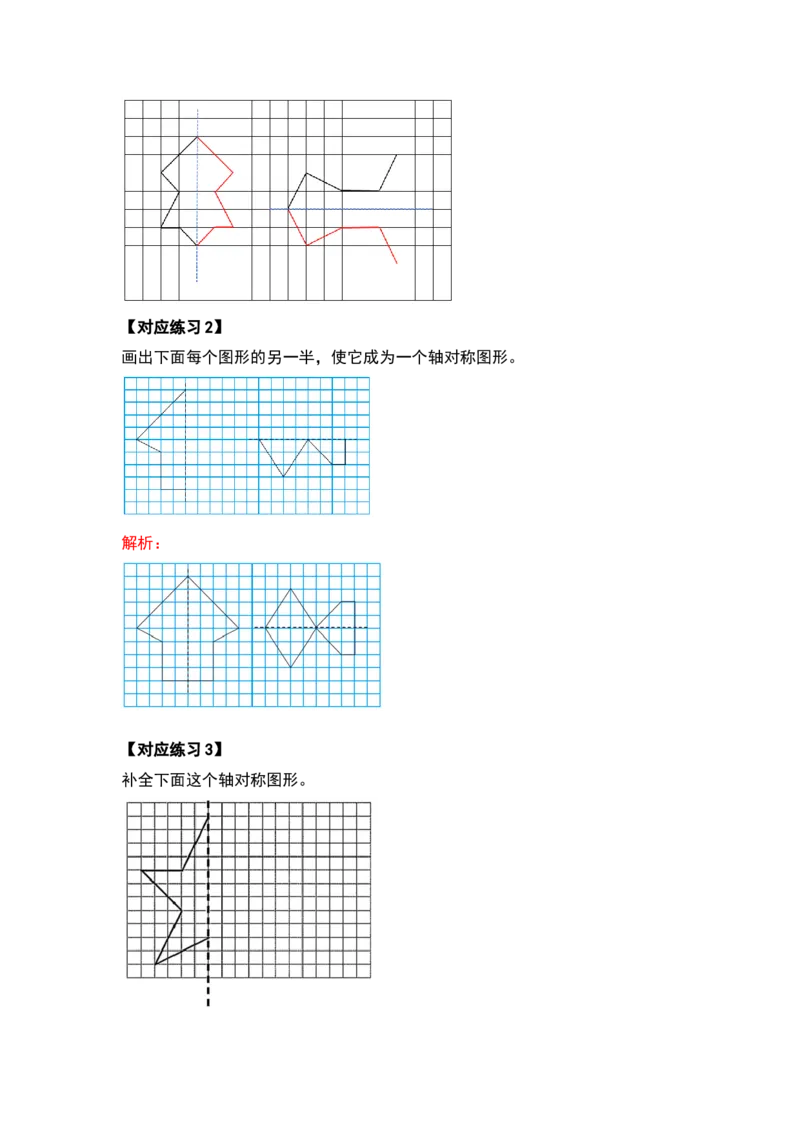 四年级数学下册典型例题系列之第七单元图形的运动（二）（解析版）人教版_2026春人教版数学四年级下册_四下人教数学_四年级下册_专项练习