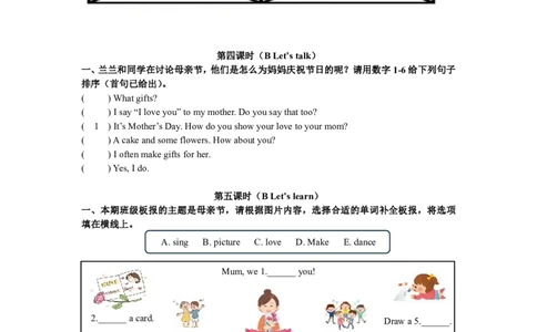 小学英语（人教版）三年级下册Unit2-智慧加油站20092254_26春四年级上下册人教版_四上英语合集人教版PEP英语四年级上册新教材（教学视频+课件+动画+音频+练习+教案）_17练习资料