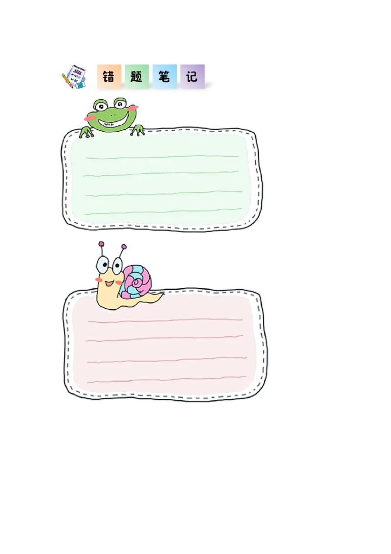 第二单元_第01课时从不同方向观察同一物体（分层作业）-四年级数学下册人教版_2026春人教版数学四年级下册_四下人教数学_四年级下册_分层作业