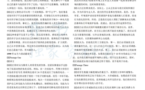 大学英语六级考试(CET6)历年阅读试题译文_大学英语四六级_赠送_四六级作文模板+单词_阅读