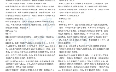 大学英语六级考试(CET6)历年阅读试题译文_大学英语四六级_赠送_四六级作文模板+单词_阅读