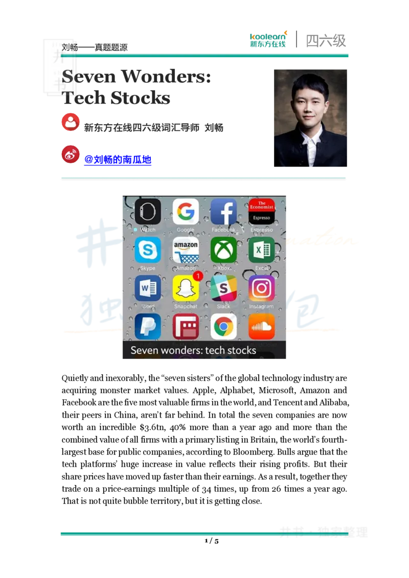 四六级王牌团队典藏笔记&mdash;&mdash;刘畅_大学英语四六级_赠送_四六级作文模板+单词_重点笔记_典藏笔记