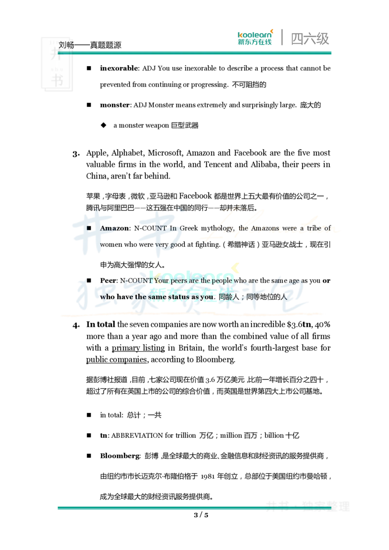 四六级王牌团队典藏笔记&mdash;&mdash;刘畅_大学英语四六级_赠送_四六级作文模板+单词_重点笔记_典藏笔记