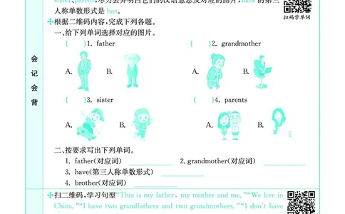 冀教版5a_26春四年级上下册人教版_四上英语合集人教版PEP英语四年级上册新教材（教学视频+课件+动画+音频+练习+教案）_17练习资料_小学英语（预习复习资料大礼包）_《预习卡》_173