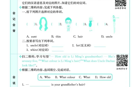 冀教版5a_26春四年级上下册人教版_四上英语合集人教版PEP英语四年级上册新教材（教学视频+课件+动画+音频+练习+教案）_17练习资料_小学英语（预习复习资料大礼包）_《预习卡》_173