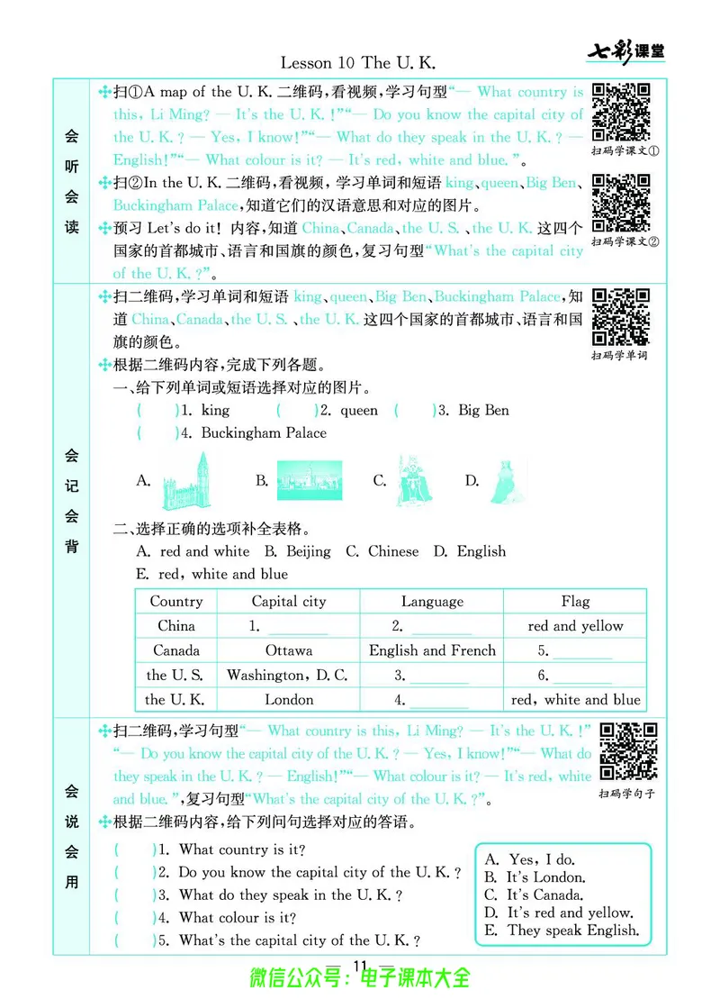 冀教版5a_26春四年级上下册人教版_四上英语合集人教版PEP英语四年级上册新教材（教学视频+课件+动画+音频+练习+教案）_17练习资料_小学英语（预习复习资料大礼包）_《预习卡》_173
