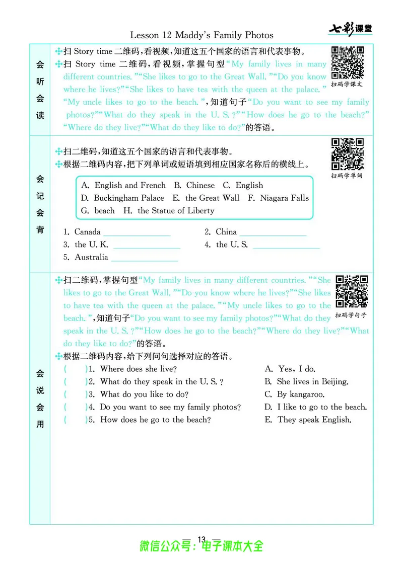 冀教版5a_26春四年级上下册人教版_四上英语合集人教版PEP英语四年级上册新教材（教学视频+课件+动画+音频+练习+教案）_17练习资料_小学英语（预习复习资料大礼包）_《预习卡》_173