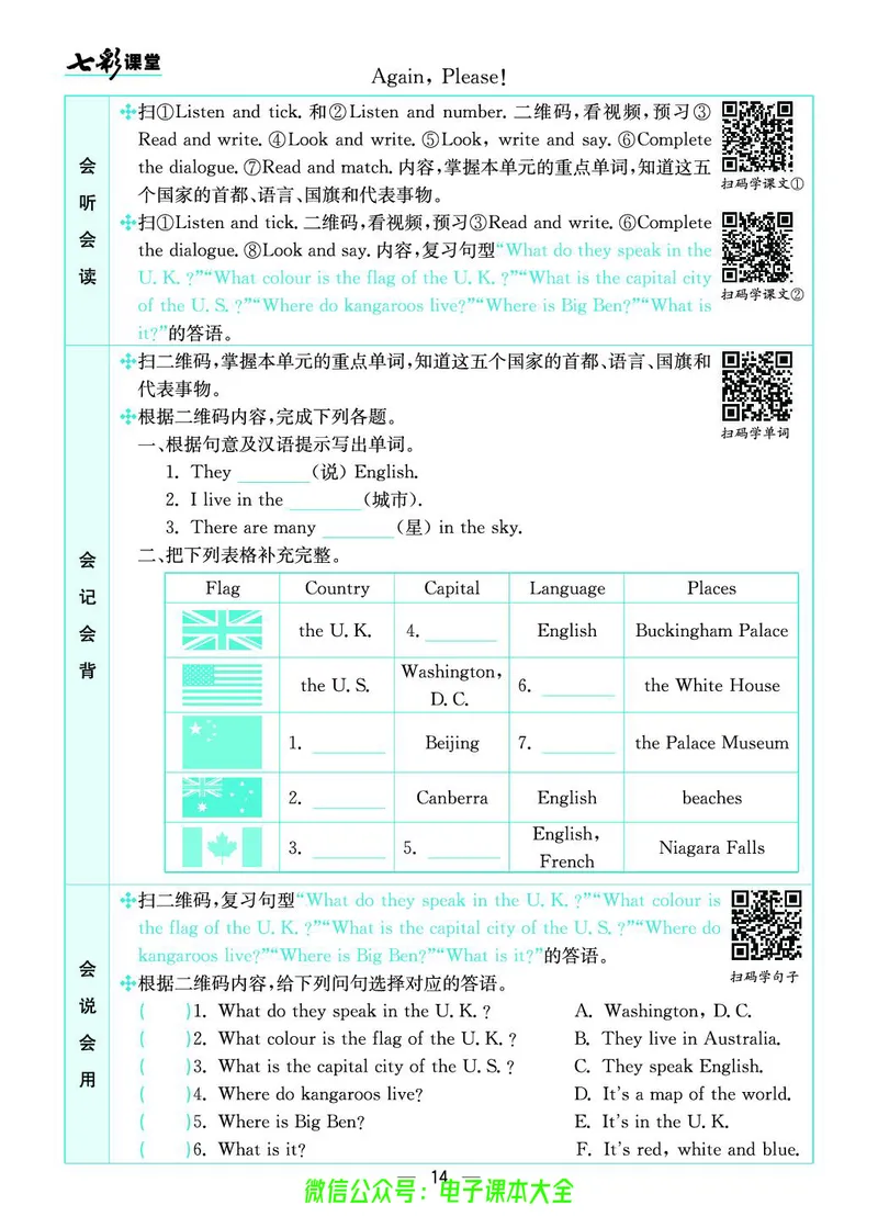 冀教版5a_26春四年级上下册人教版_四上英语合集人教版PEP英语四年级上册新教材（教学视频+课件+动画+音频+练习+教案）_17练习资料_小学英语（预习复习资料大礼包）_《预习卡》_173