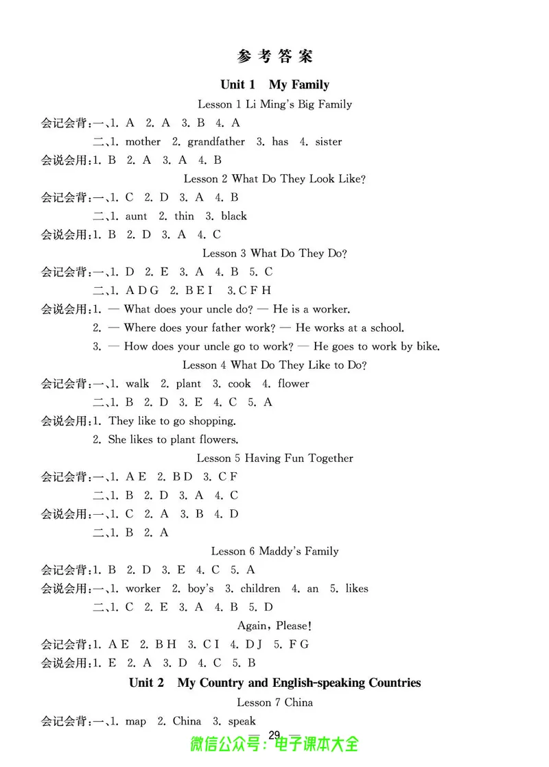 冀教版5a_26春四年级上下册人教版_四上英语合集人教版PEP英语四年级上册新教材（教学视频+课件+动画+音频+练习+教案）_17练习资料_小学英语（预习复习资料大礼包）_《预习卡》_173