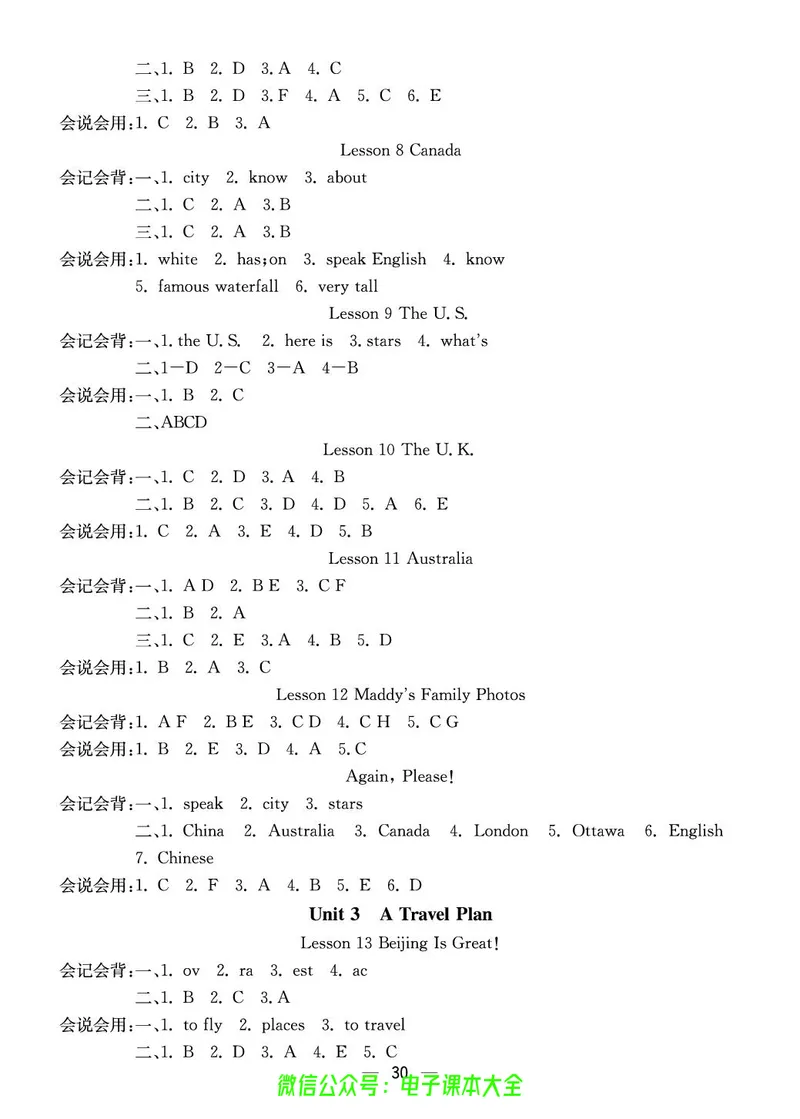 冀教版5a_26春四年级上下册人教版_四上英语合集人教版PEP英语四年级上册新教材（教学视频+课件+动画+音频+练习+教案）_17练习资料_小学英语（预习复习资料大礼包）_《预习卡》_173