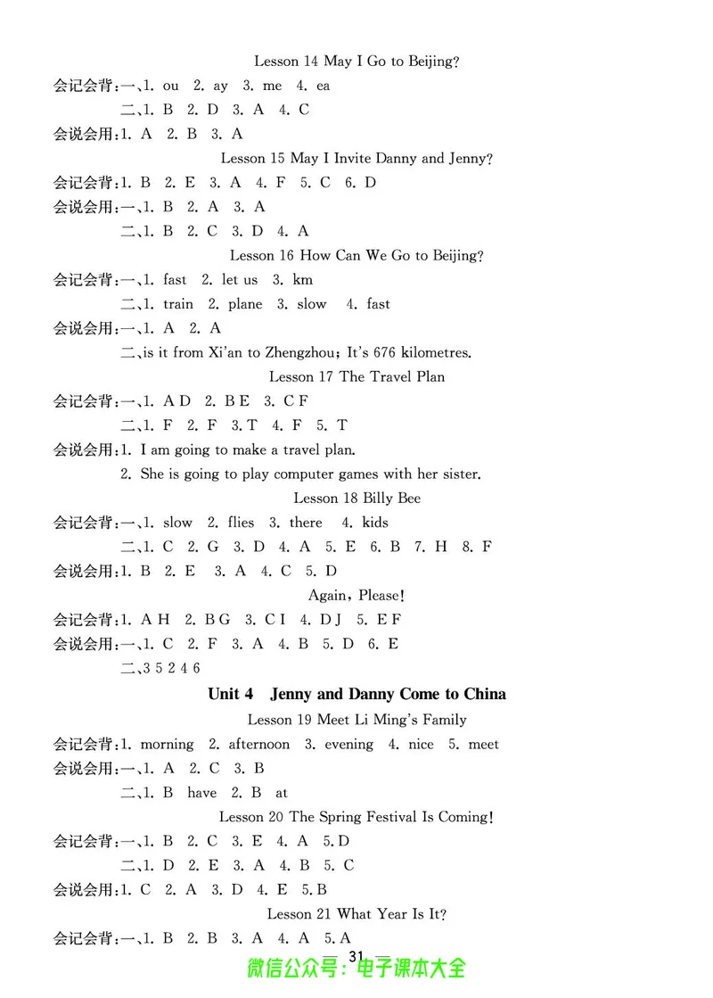 冀教版5a_26春四年级上下册人教版_四上英语合集人教版PEP英语四年级上册新教材（教学视频+课件+动画+音频+练习+教案）_17练习资料_小学英语（预习复习资料大礼包）_《预习卡》_173
