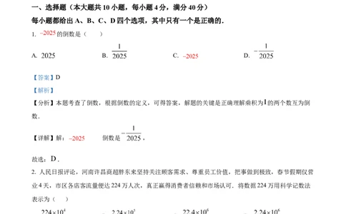 精品解析：2025年安徽省六安市清水河学校九年级中考一模数学试题（解析版）_2025年安徽省中考模拟试卷数学_2025年安徽数学一模卷62份