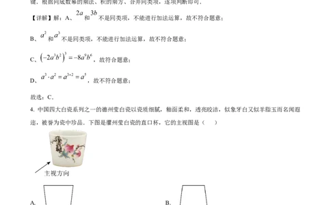 精品解析：2025年安徽省六安市清水河学校九年级中考一模数学试题（解析版）_2025年安徽省中考模拟试卷数学_2025年安徽数学一模卷62份