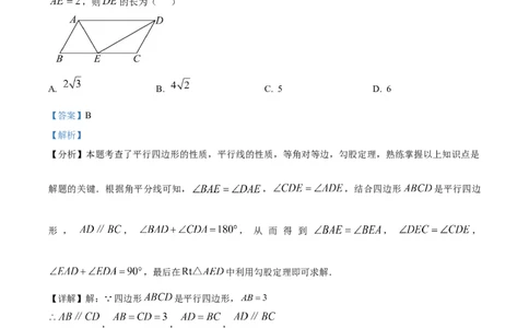 精品解析：2025年安徽省六安市清水河学校九年级中考一模数学试题（解析版）_2025年安徽省中考模拟试卷数学_2025年安徽数学一模卷62份