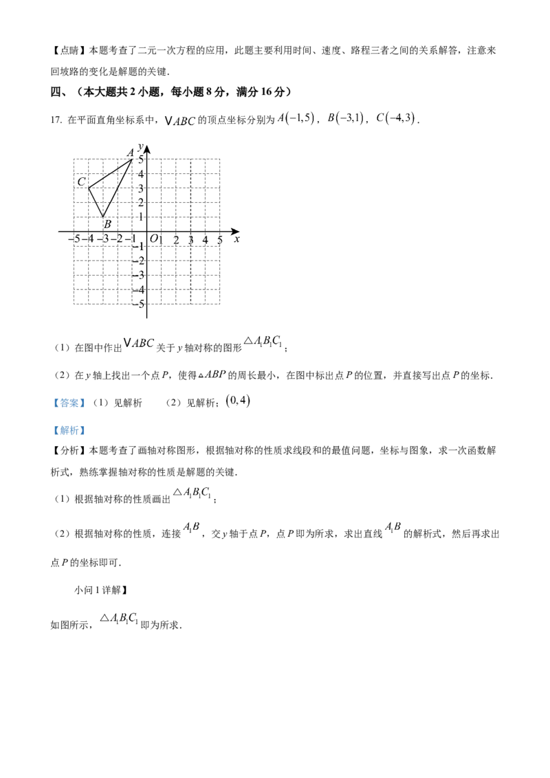 精品解析：2025年安徽省六安市清水河学校九年级中考一模数学试题（解析版）_2025年安徽省中考模拟试卷数学_2025年安徽数学一模卷62份