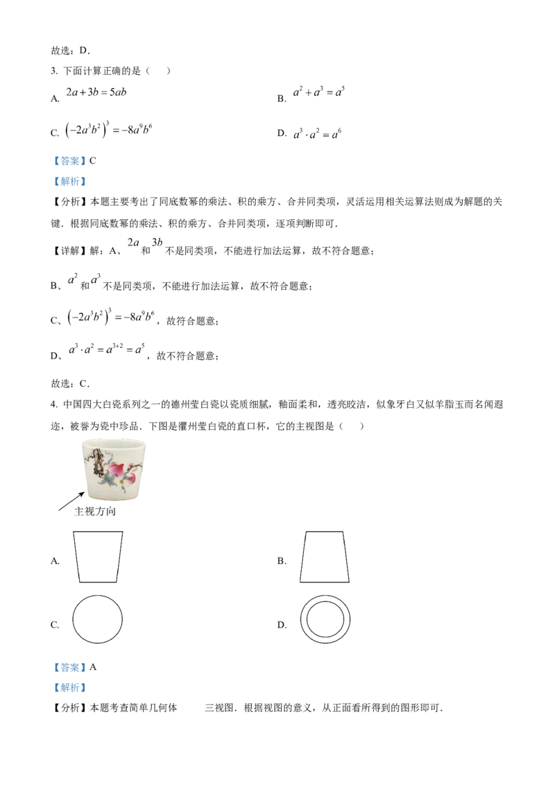 精品解析：2025年安徽省六安市清水河学校九年级中考一模数学试题（解析版）_2025年安徽省中考模拟试卷数学_2025年安徽数学一模卷62份