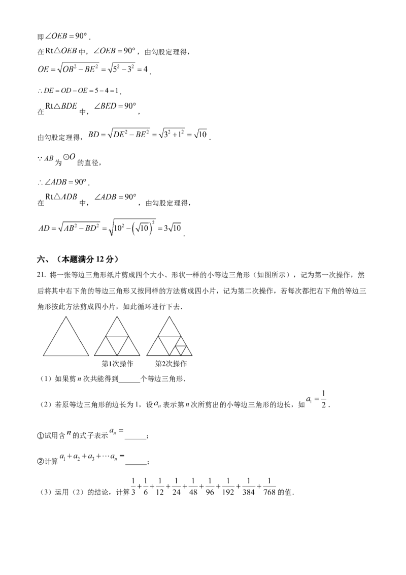 精品解析：2025年安徽省六安市清水河学校九年级中考一模数学试题（解析版）_2025年安徽省中考模拟试卷数学_2025年安徽数学一模卷62份