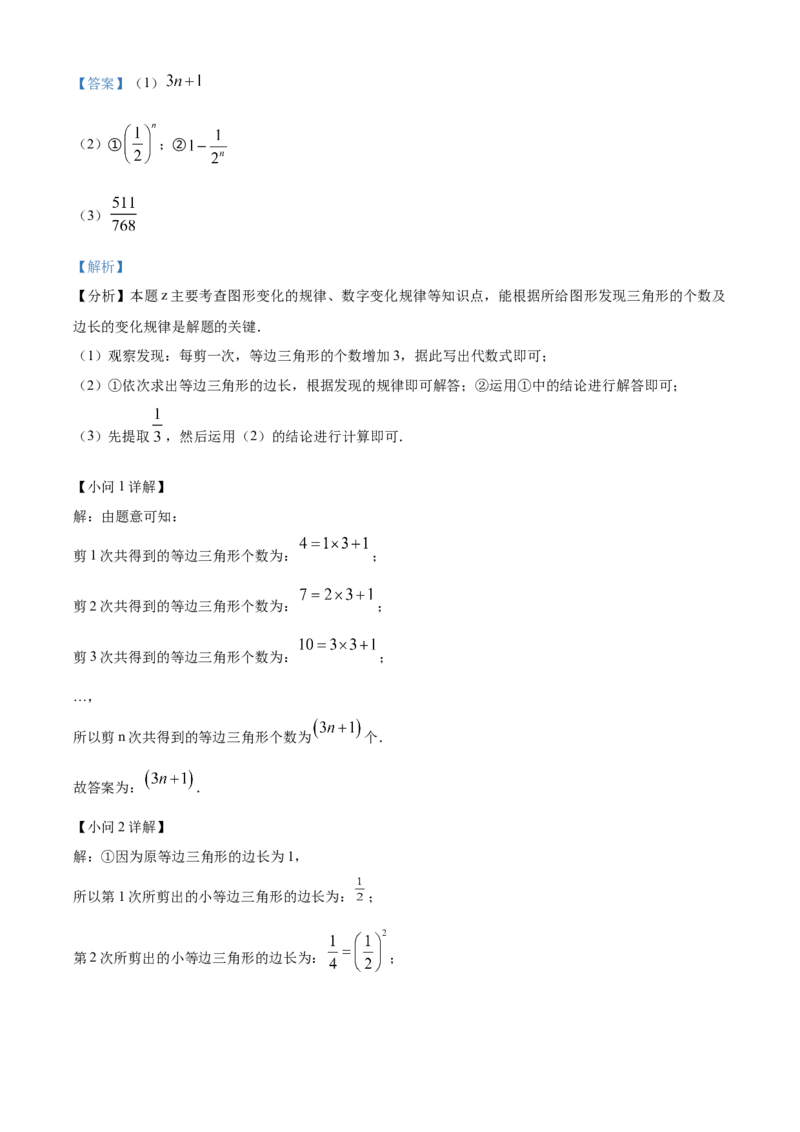 精品解析：2025年安徽省六安市清水河学校九年级中考一模数学试题（解析版）_2025年安徽省中考模拟试卷数学_2025年安徽数学一模卷62份