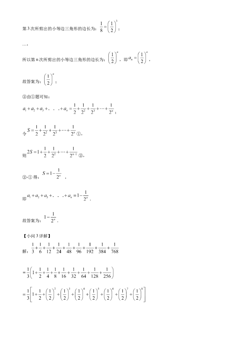 精品解析：2025年安徽省六安市清水河学校九年级中考一模数学试题（解析版）_2025年安徽省中考模拟试卷数学_2025年安徽数学一模卷62份