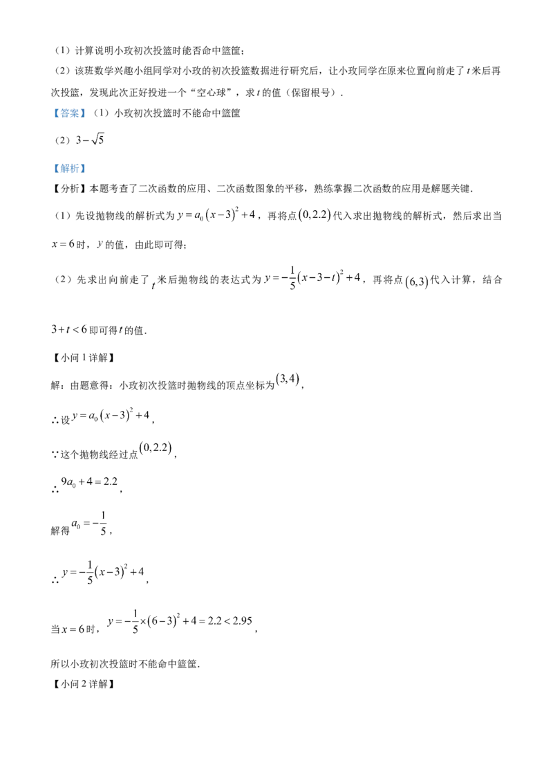 精品解析：2025年安徽省六安市清水河学校九年级中考一模数学试题（解析版）_2025年安徽省中考模拟试卷数学_2025年安徽数学一模卷62份