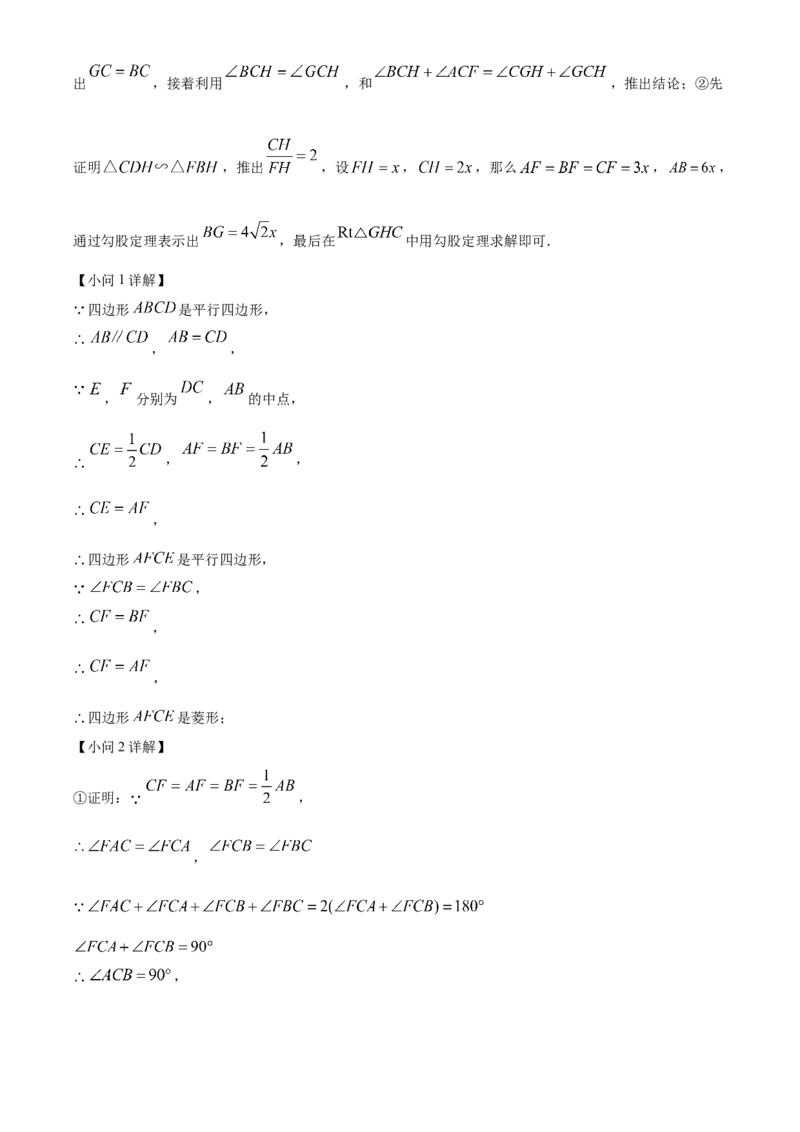 精品解析：2025年安徽省六安市清水河学校九年级中考一模数学试题（解析版）_2025年安徽省中考模拟试卷数学_2025年安徽数学一模卷62份