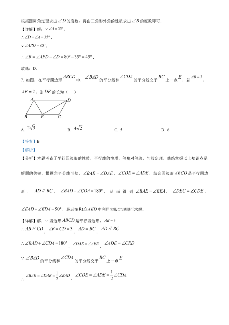 精品解析：2025年安徽省六安市清水河学校九年级中考一模数学试题（解析版）_2025年安徽省中考模拟试卷数学_2025年安徽数学一模卷62份