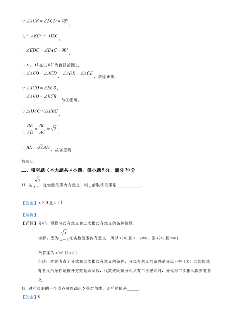 精品解析：2025年安徽省六安市清水河学校九年级中考一模数学试题（解析版）_2025年安徽省中考模拟试卷数学_2025年安徽数学一模卷62份