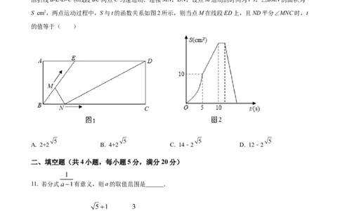 精品解析：2025年安徽省C20教育联盟一模数学试题卷（原卷版）_2025年安徽省中考模拟试卷数学_2025年安徽数学一模卷62份_精品解析：2025年安徽省C20教育联盟一模数学试题卷