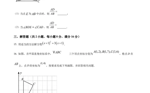 精品解析：2025年安徽省C20教育联盟一模数学试题卷（原卷版）_2025年安徽省中考模拟试卷数学_2025年安徽数学一模卷62份_精品解析：2025年安徽省C20教育联盟一模数学试题卷
