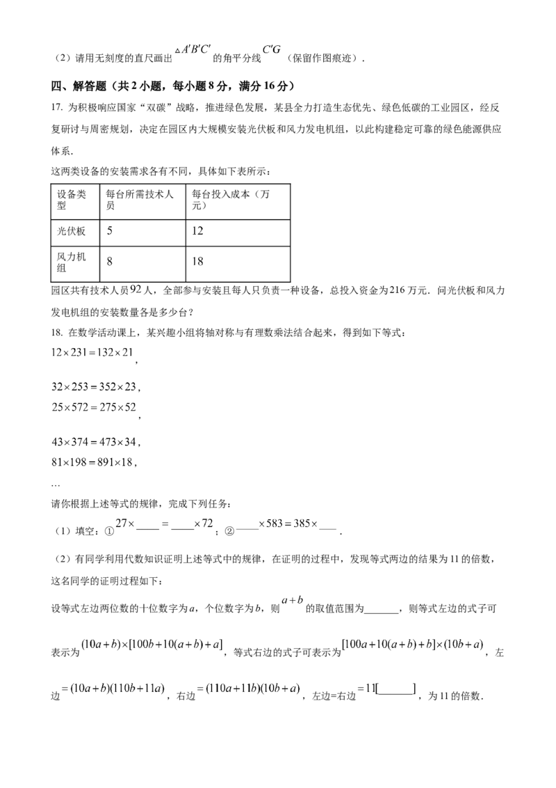 精品解析：2025年安徽省C20教育联盟一模数学试题卷（原卷版）_2025年安徽省中考模拟试卷数学_2025年安徽数学一模卷62份_精品解析：2025年安徽省C20教育联盟一模数学试题卷