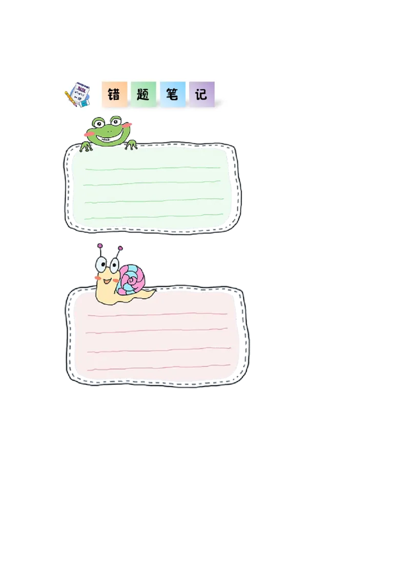 第四单元第5课时小数的大小比较（分层作业）-四年级数学下册人教版_2026春人教版数学四年级下册_四下人教数学_四年级下册_分层作业