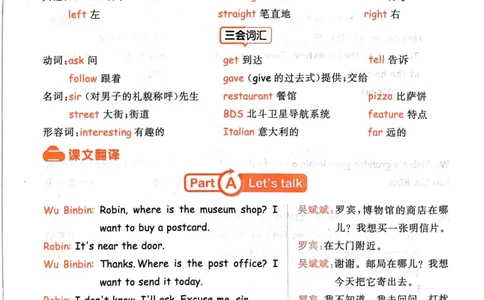 六年级英语上册人教PEP版24秋《53天天练》知识清单_26春四年级上下册人教版_四上英语合集人教版PEP英语四年级上册新教材（教学视频+课件+动画+音频+练习+教案）_17练习资料