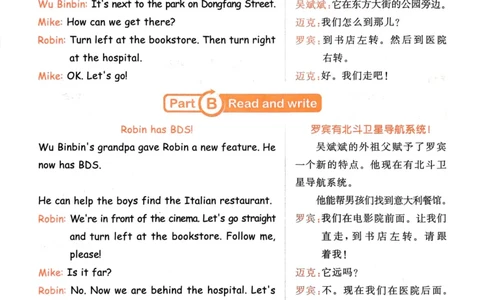 六年级英语上册人教PEP版24秋《53天天练》知识清单_26春四年级上下册人教版_四上英语合集人教版PEP英语四年级上册新教材（教学视频+课件+动画+音频+练习+教案）_17练习资料