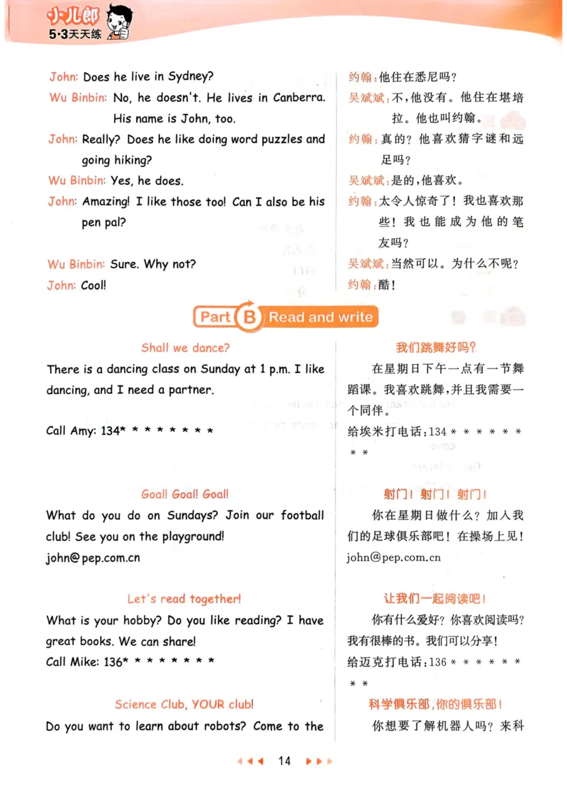 六年级英语上册人教PEP版24秋《53天天练》知识清单_26春四年级上下册人教版_四上英语合集人教版PEP英语四年级上册新教材（教学视频+课件+动画+音频+练习+教案）_17练习资料