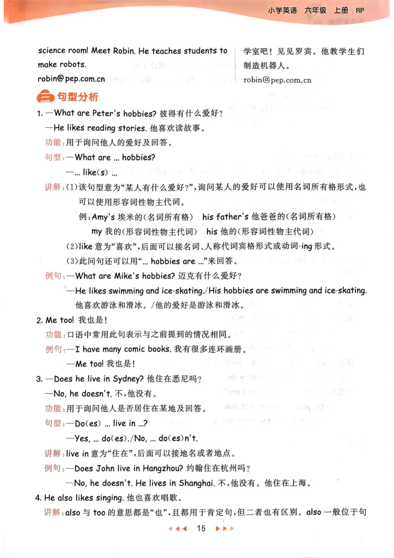 六年级英语上册人教PEP版24秋《53天天练》知识清单_26春四年级上下册人教版_四上英语合集人教版PEP英语四年级上册新教材（教学视频+课件+动画+音频+练习+教案）_17练习资料